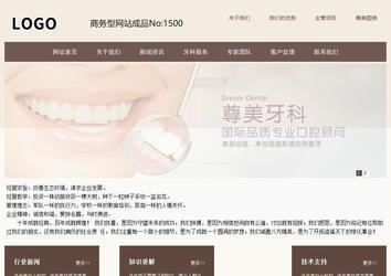 商務型成品案例站No:1500