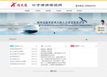 商務型成品案例站No:1509