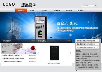 商務型成品案例站No:4887