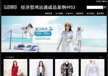 經濟型成品案例站No:4953