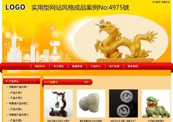 經濟型成品案例站No:4975