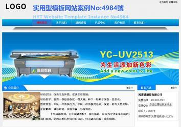 經濟型成品案例站No:4984