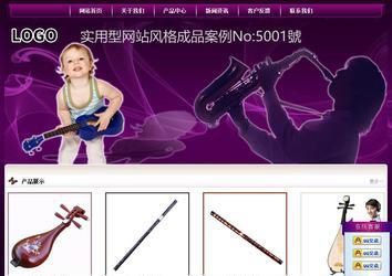 經濟型成品案例站No:5001