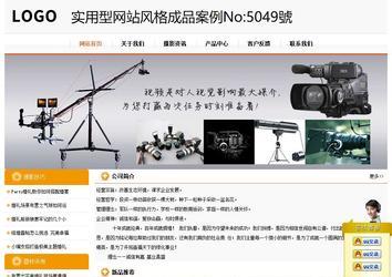 經濟型成品案例站No:5049