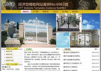 經濟型成品案例No:6963