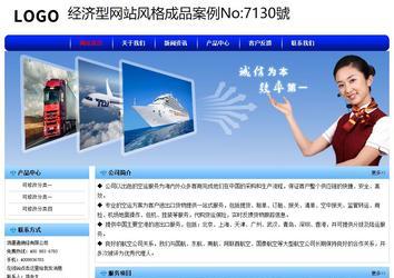 經濟型成品案例No:7130