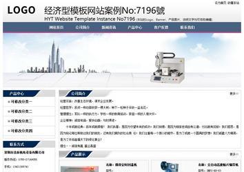 經濟型成品案例No:7196