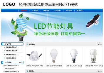 經濟型成品案例No:7199