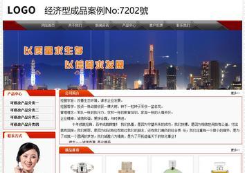 經濟型成品案例No:7202