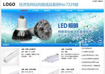 經濟型成品案例No:7229