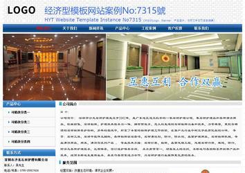 經濟型成品案例No:7315