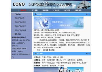 經濟型成品案例No:7378