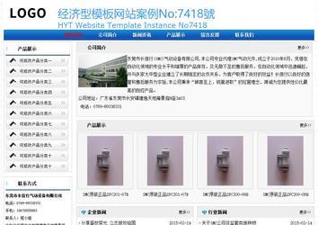 經濟型成品案例No:7418