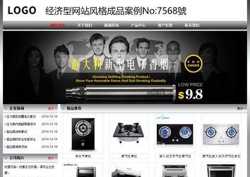 經濟型成品案例No:7568