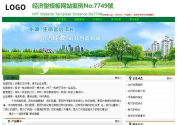 經濟型成品案例No:7749