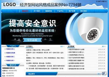 經濟型成品案例No:7794