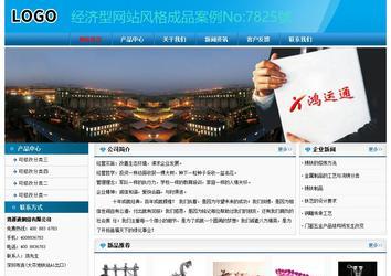 經濟型成品案例No:7825