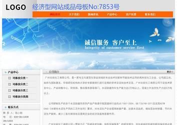 經濟型成品案例No:7853