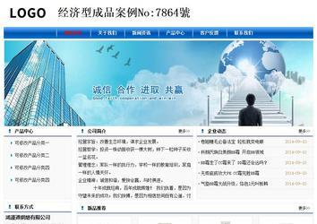 經濟型成品案例No:7864