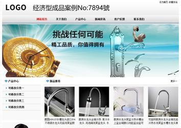 經濟型成品案例No7894