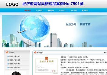 經濟型成品案例No:7901