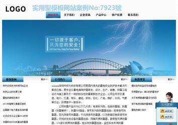 經濟型成品案例站No:7923