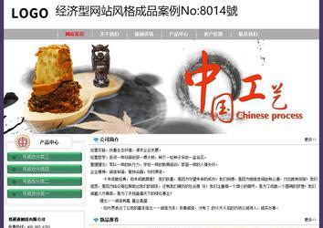 經濟型成品案例No:8014