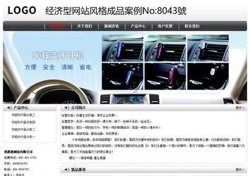 經濟型成品案例No:8043