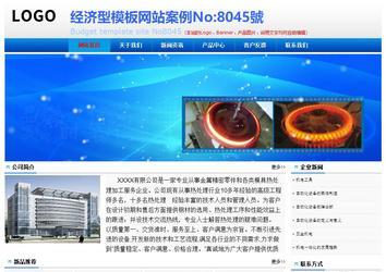 經濟型成品案例No:8045