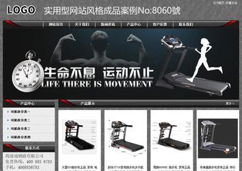 經濟型成品案例站No:8060