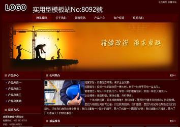 經濟型成品案例站No:8092