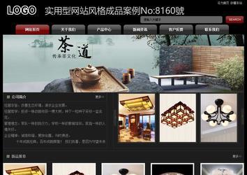 經濟型成品案例No:8160