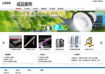 商務型成品案例站No:8167