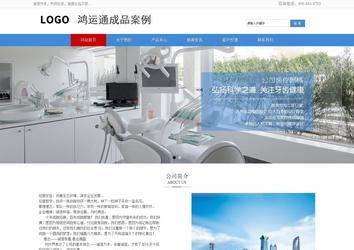 響應式成品案例站No:817