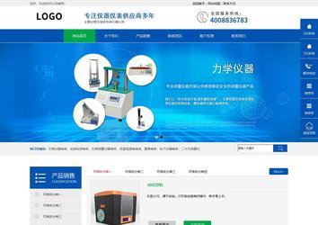 響應式成品案例站No:818