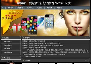 經濟型成品案例站No:8207