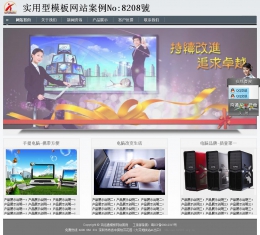 經濟型成品案例站No:8208