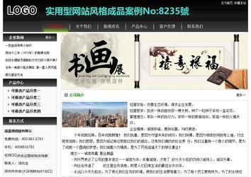 經濟型成品案例No:8235