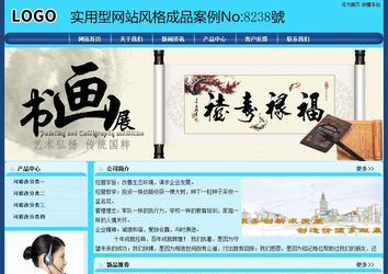 經濟型成品案例站No:8238