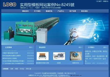 經濟型成品案例站No:8245