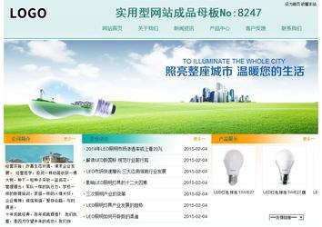 經濟型成品案例站No:8247