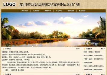 經濟型成品案例No:8261