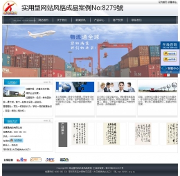 經濟型成品案例站No:8279