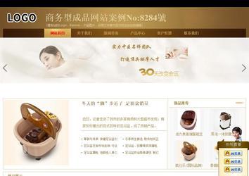 商務型成品案例站No:8284