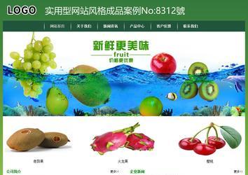 經濟型成品案例站No:8312