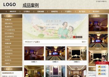 商務型成品案例站No:8321