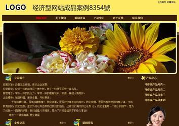 經濟型成品案例No:8354