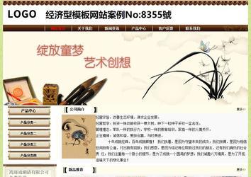 經濟型成品案例No:8355