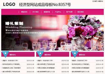 經濟型成品案例No:8357