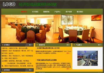 經濟型成品案例No:8360